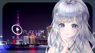 [Vtub] まゆる 麻油 歌回