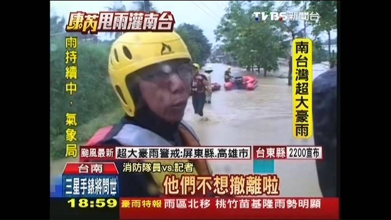 康芮颱風/溪水暴漲漫路面 新化水淹一樓高