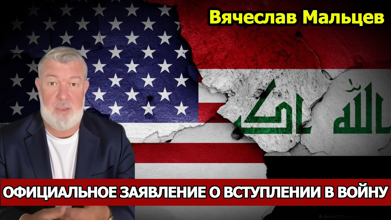 ОФИЦИАЛЬНОЕ ЗАЯВЛЕНИЕ О ВСТУПЛЕНИИ В ВОЙНУ