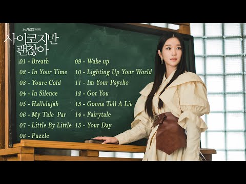 It's Okay to Not Be Okay (Psycho But It's Okay) OST Playlist / 사이코지만 괜찮아 OST (Full Album)