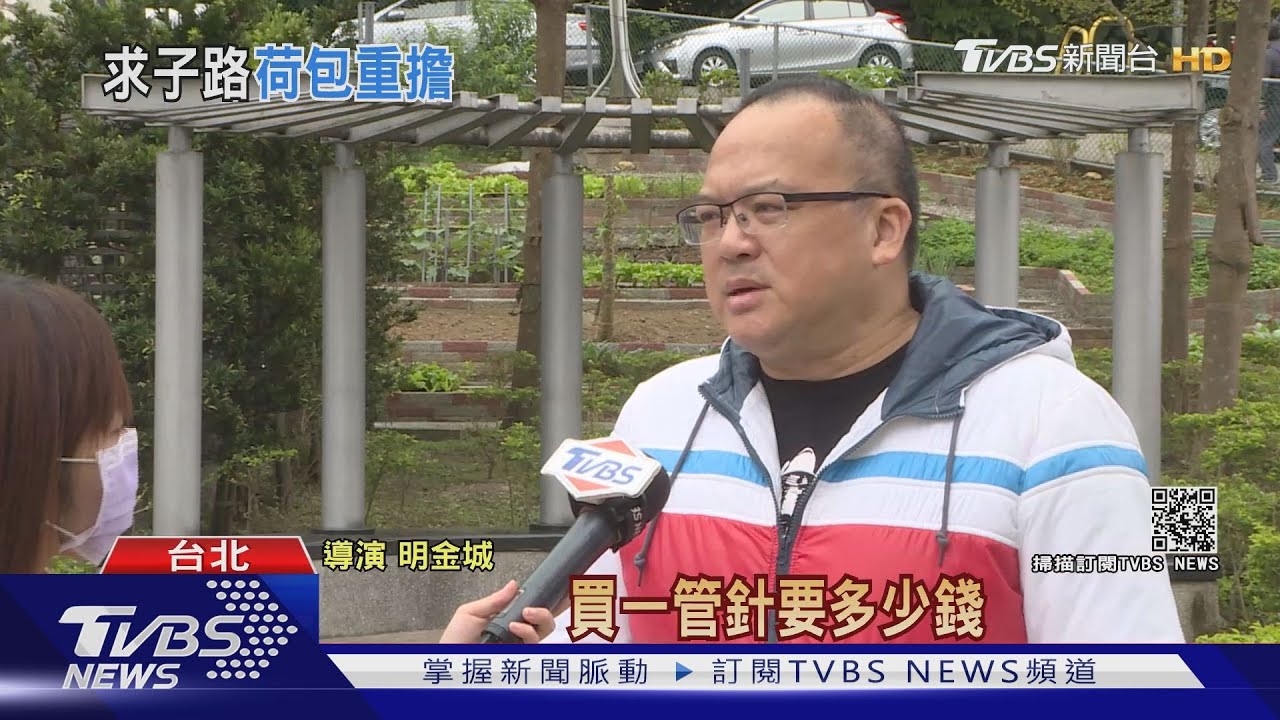 200萬試管失敗10次!明金城哽咽 醫籲:增補助