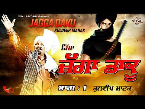 Jagga_Daku || Real_Story || Jagga Daku_Biography Part_1|| Kuldeep Manak || Vital Records present