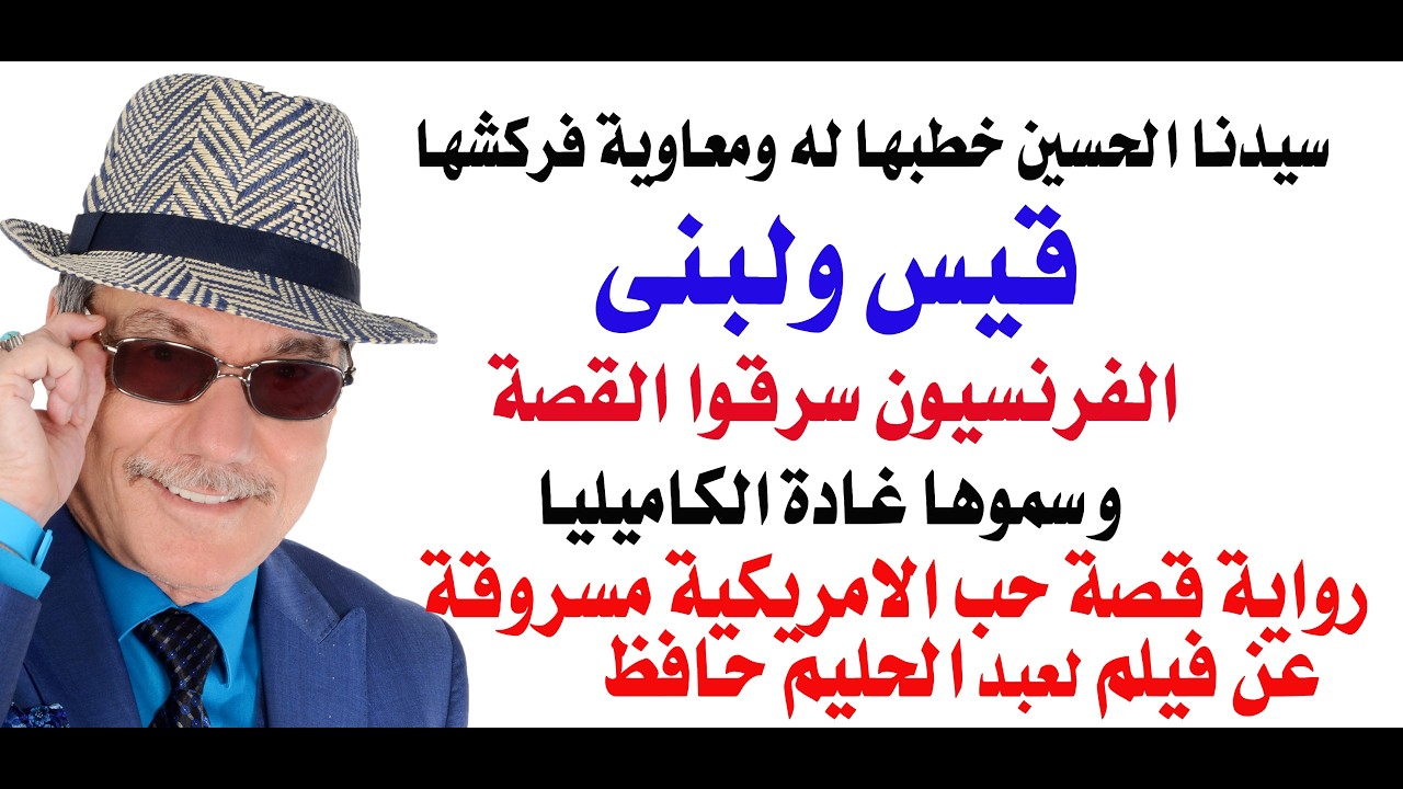 د.أسامة فوزي # 5353 - للعشاق ومحبو قصص الحب والغرام ... فقط