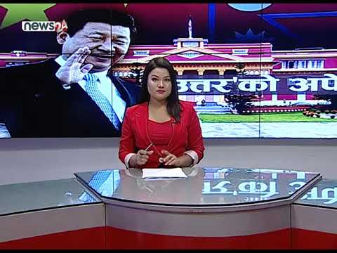 MORNING NEWS HEADLINE_2076-06-26- NEWS24 TV