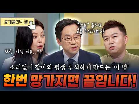 [KNN] "평생 투석 안 하려면 당장 보세요!" 만성콩팥병, 방치했다간 신장 이식까지 갈 수 있습니다