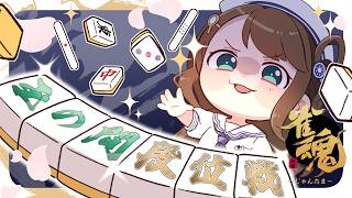 【#雀魂 雀聖3】次回魂天リーグ本配信ゲスト！見てね！【段位戦/神野莉子】