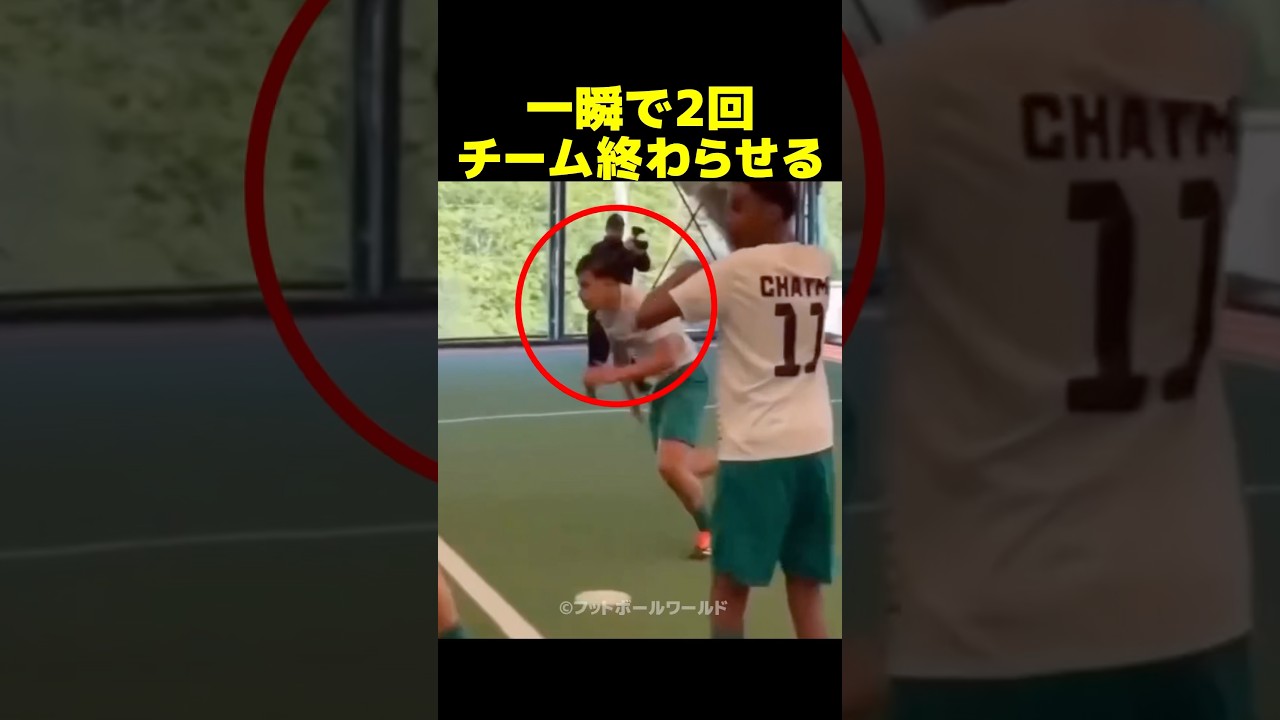 一瞬で2回チームを絶望させた選手