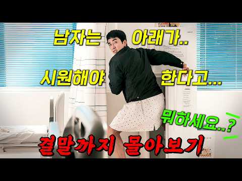 🔥눈 떠보니 내가 저승사자!🔥이래 보여도 죽음을 지키는 신! 결말까지 몰아보기