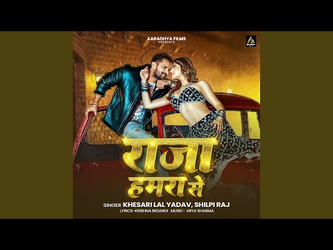 Raja Hamra Se — watch video