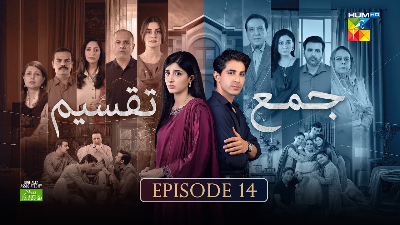 Jama Taqseem Episode 14 [CC] - 23 October 2025 [Mawra Hocane & Talha Chahour] Nisa Naturals Shampoo