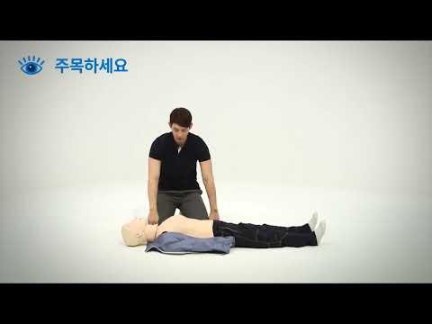 심폐소생술 방법(한국어)-유튜브 영상 보기