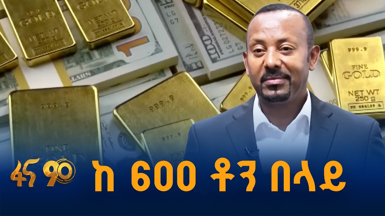 ጥሬ መላክ አበቃ- የቦሌ ለሚ ልዩ ኢኮኖሚ ቃጠና
