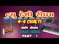 New Deshi Rhythm || 4-4 Chalti || Sound Chack || Live Program || Part - 1 || Prem Talpada