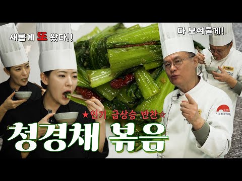 필수 시청!! 이 영상 하나로 채소 볶음은 끝!!
