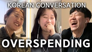 SUB)과소비, 무엇이며 왜 할까 🇰🇷 | All Conversations Korean - Podcast for Intermediate 037