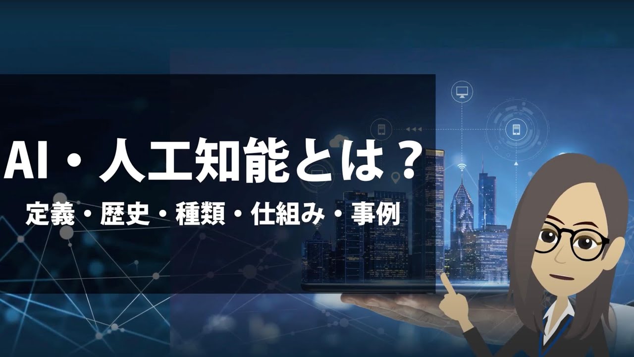 Google生成AIの始め方