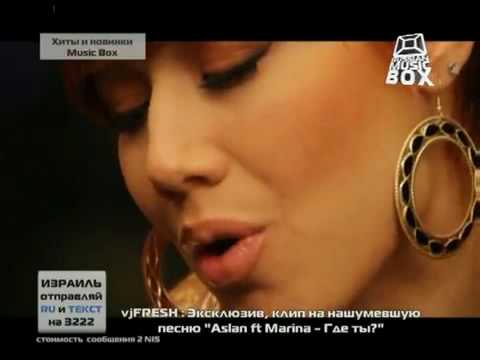 Aslan feat Marina - Gde ti