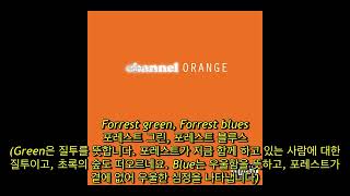 Frank Ocean - Forrest Gump (자막, 해석, 번역, ENG / KOR SUB)
