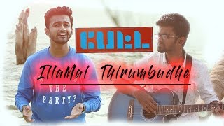 Ilamai Thirumbudhe Cover - Vijo Rijo Unplugged | Anirudh | Rajinikanth | Petta
