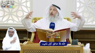 140 - الله تعالى خالق كل شيء - عثمان الخميس