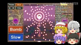 東方恋覚想ゆっくり実況　part2