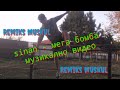 Sinan - мега бомба музикално видео Sinan - мега бомба музикално видео