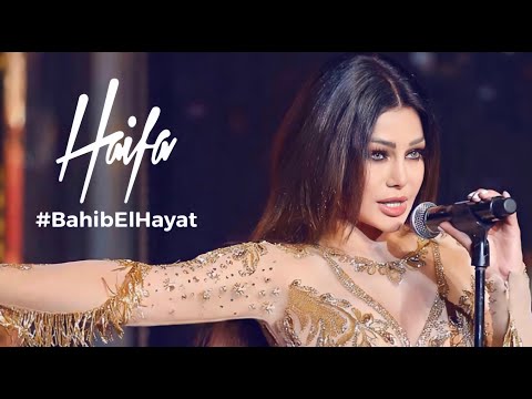 Video thumbnail for Bahib El Hayat - بحب الحياة