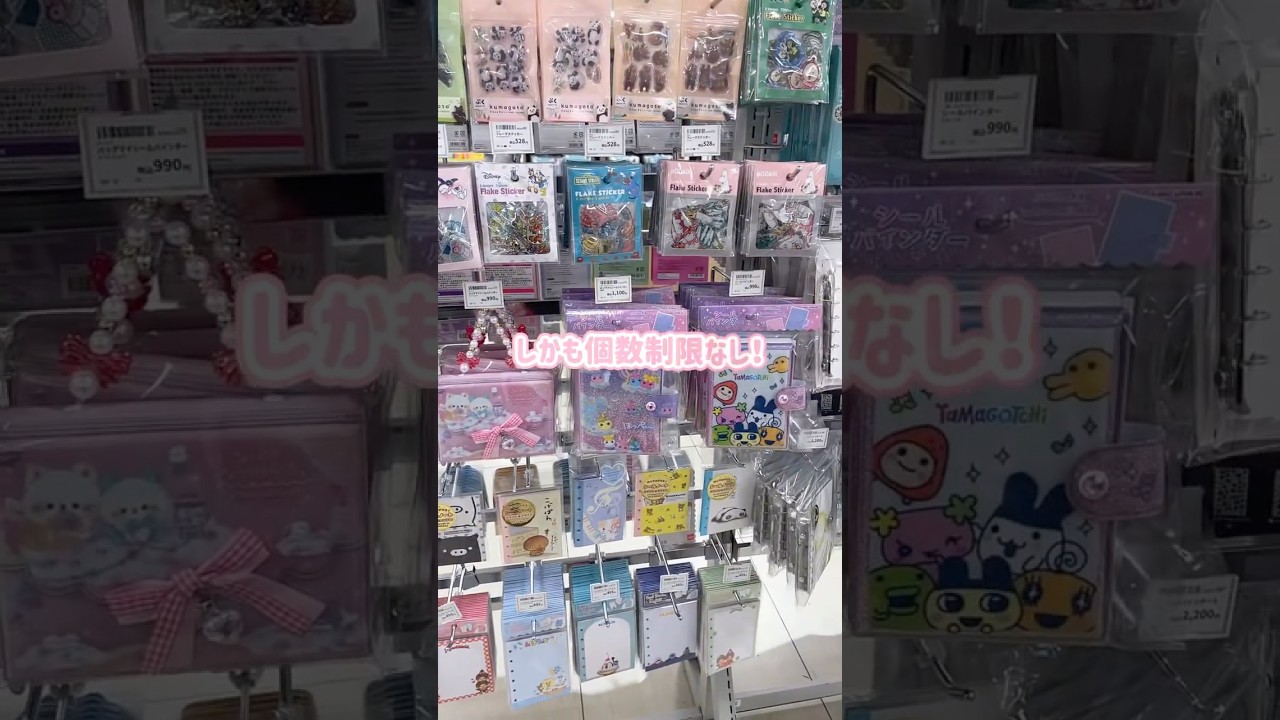 シールパトロール🫶🏻　#シール #シール帳 #シール交換 #平成女児 #人気になりたい #ボンボンドロップシール #サンリオ #たまごっち #vlog #休日 #シールパトロール #バズれ