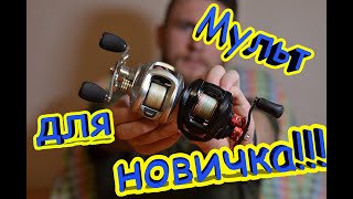 Мультипликаторная катушка для спиннинга как правильно выбрать