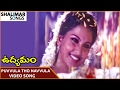Udyamam Movie Puvvula Tho Navvula Tho Video Song Bhanu Chander Yamuna Shalimar Songs