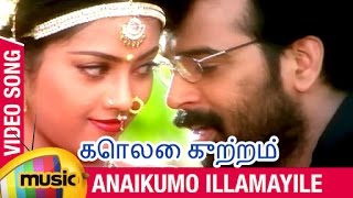 Kolai Kutram Tamil Movie Songs  Anaikumo Illamayil
