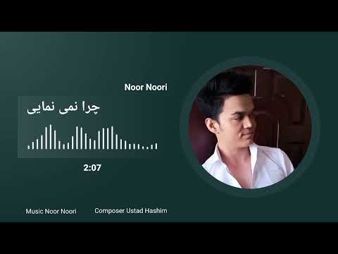 Noor Noori(Jana Tu Qalb )نور نوری ( جانا تو قلب)