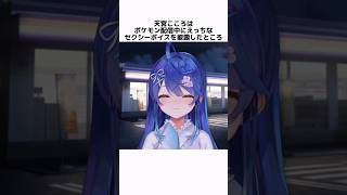 天宮こころの面白い雑学 #にじさんじ #天宮こころ #vtuber