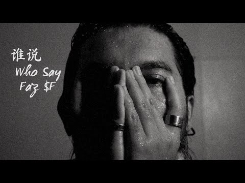 Faz $F - 谁说 (Who Say) [Official Visualizer]