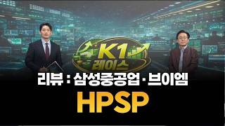 [K1레이스] 삼성중공업·브이엠·HPSP / 조선일 MBN골드 매니저