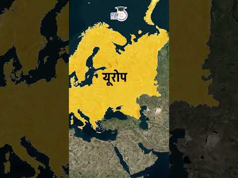 Europe | Map in Short | Amrit Upadhyay | UPSC 2024 | StudyIQ IAS Hindi