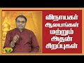விநாயகர் ஆலயங்கள் மற்றும் அதன் சிறப்