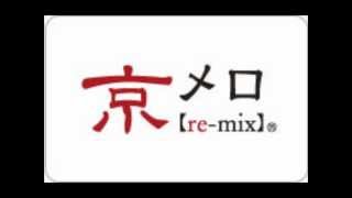 京☆メロ【re-mix】「ガラス越しに消えた夏」鈴木雅之