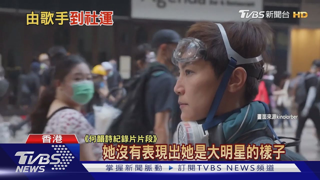 「很多話已經不能說！」　何韻詩堅持不離開香港