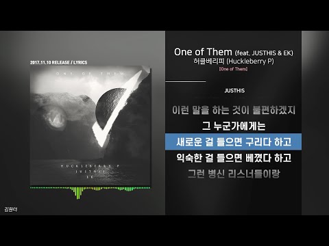 허클베리피 (Huckleberry P) - One of Them (feat. JUSTHIS & EK)ㅣ가사ㅣLyrics