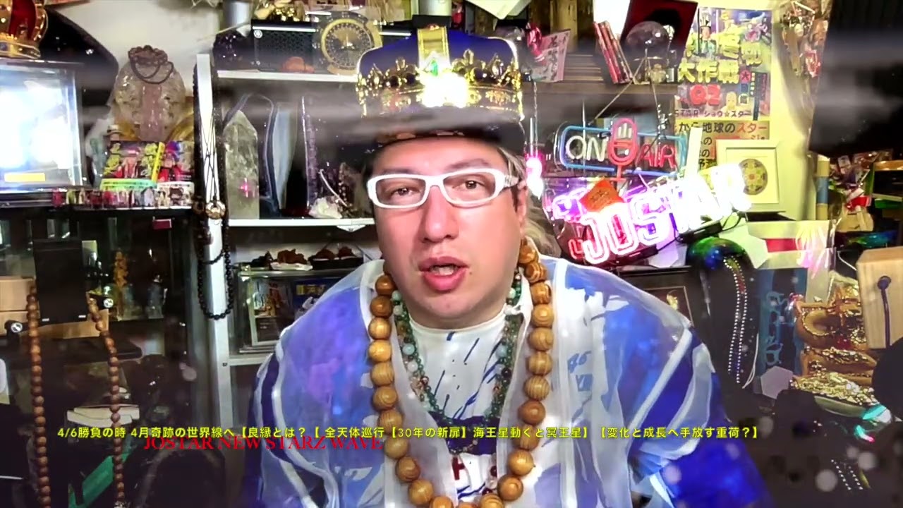 ⭐️No,137 4/6勝負の時 4月奇跡の世界線へ【良縁とは？【 全天体巡行【30年の新扉】海王星動くと冥王星】【変化と成長へ手放す重荷？】