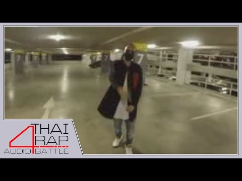 117.MICHVXL LEE รอบ Demo [Thai Rap Audio Battle V.4]