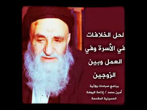 ⁣لا إله إلا الله.. لحل المشاكل الأسرية فأستمع لكيفية هذا الذكر من آية الله السيد المرعشي قدس سره