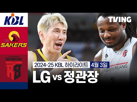 창원 LG  (77) vs (62) 창원 LG 하이라이트