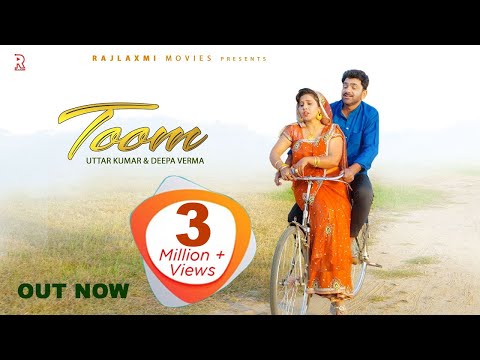 TOOM टूम | Uttar kumar | Deepa Varma | New Haryanvi Song 2022 | Rohit Kumar Boby | Rajlaxmi Music