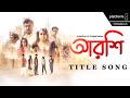 ARSHI Title Song আরশিতে মন Streaming Now A Platform8 Original Series