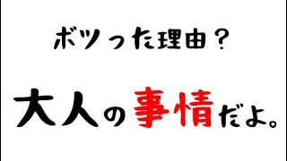 ボツ動画 【低評価覚悟】