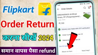 How to Return Flipkart product return kaise karen | flipkart se order return kaise kare return order