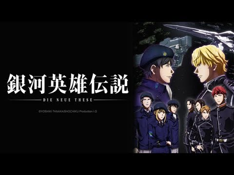 Dual Serpant Formation - Legend of the Galactic Heroes: Die Neue These OST