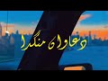 Rabba Mehar Kari / lofi aesthetic/ urdu lyrics video/ mehdiwrites